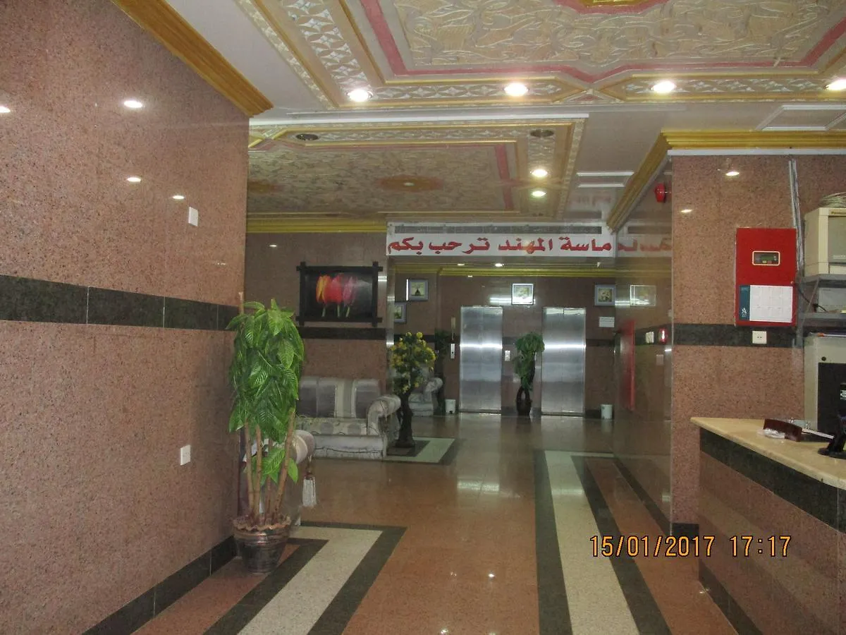 Masat Al Mohand Hotel Aziziya Mecca