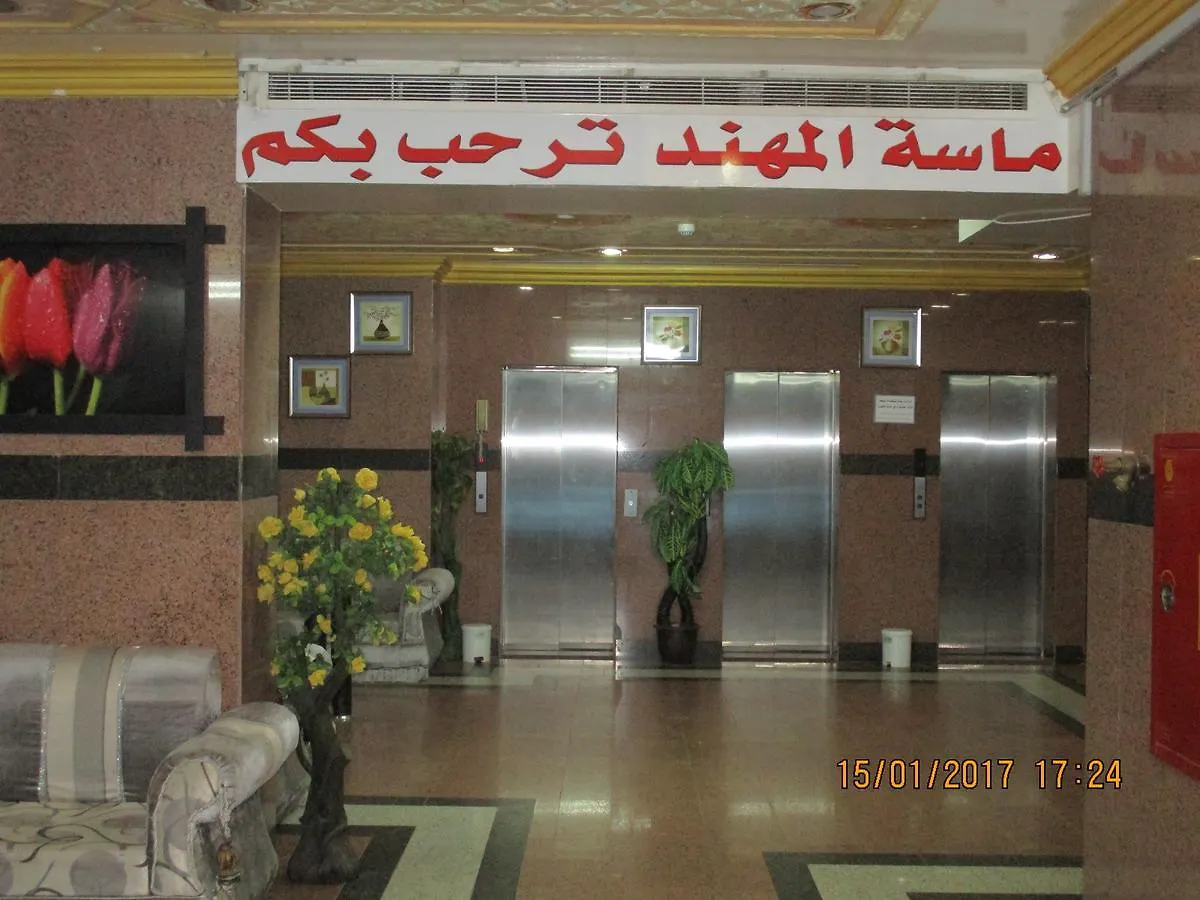 Masat Al Mohand Hotel Aziziya Mecca