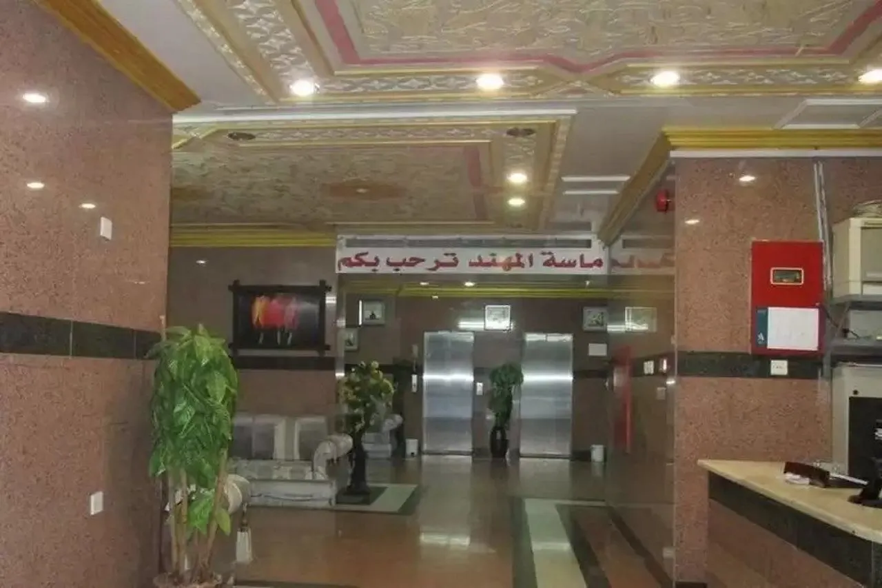Masat Al Mohand Hotel Aziziya Mecca